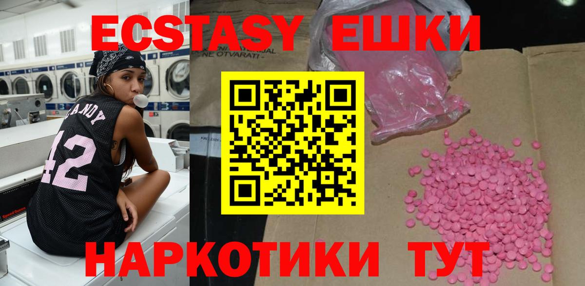 Ecstasy mix Бугуруслан