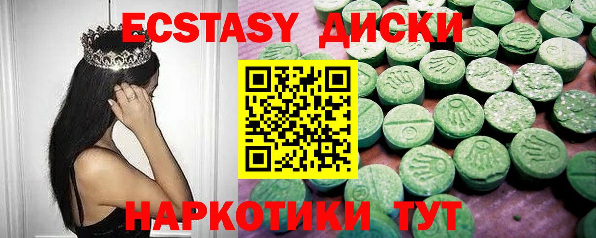 ЭКСТАЗИ Punisher  Вход с VPN  Ecstasy  ЭКСТАЗИ Дубай  Бугуруслан 