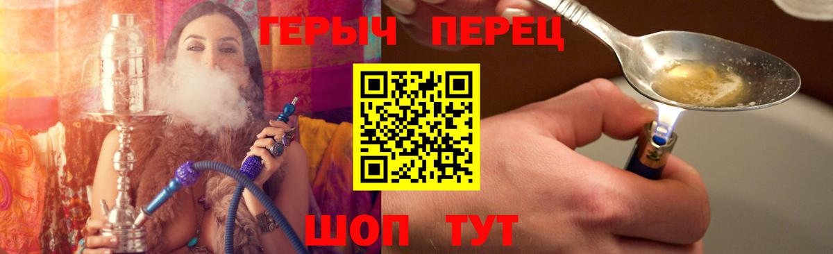 ГЕРОИН Афган  Вход с VPN  Бугуруслан 