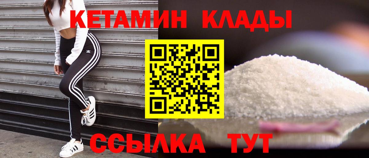 КЕТАМИН ketamine Бугуруслан