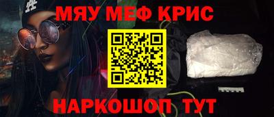мефедрон Мариинск