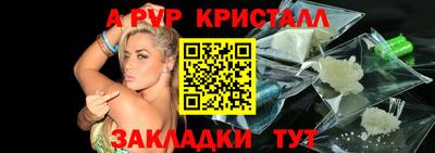 ALPHA-PVP Малгобек