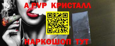 ALPHA-PVP Малгобек