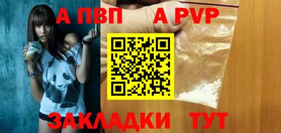 ALPHA-PVP Малгобек