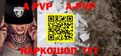 ALPHA-PVP Малгобек