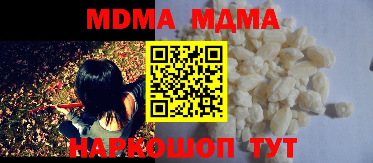 Бугуруслан  МДМА crystal  MDMA  МДМА кристаллы  Вход с VPN 