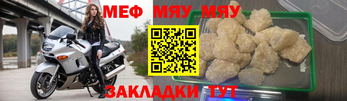 Мефедрон кристаллы Бугуруслан