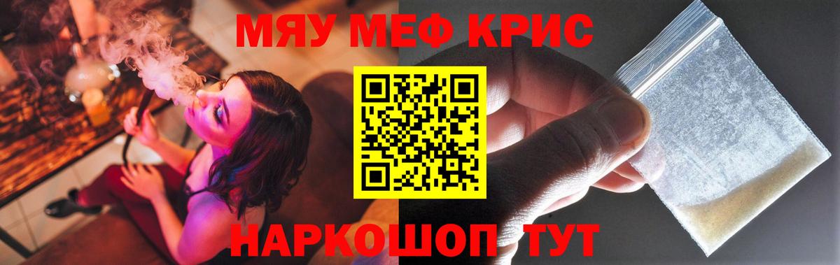 МЯУ-МЯУ кристаллы  Вход с VPN  МЯУ-МЯУ  Бугуруслан  МЯУ-МЯУ кристаллы  МЕГА tor  МЯУ-МЯУ 
