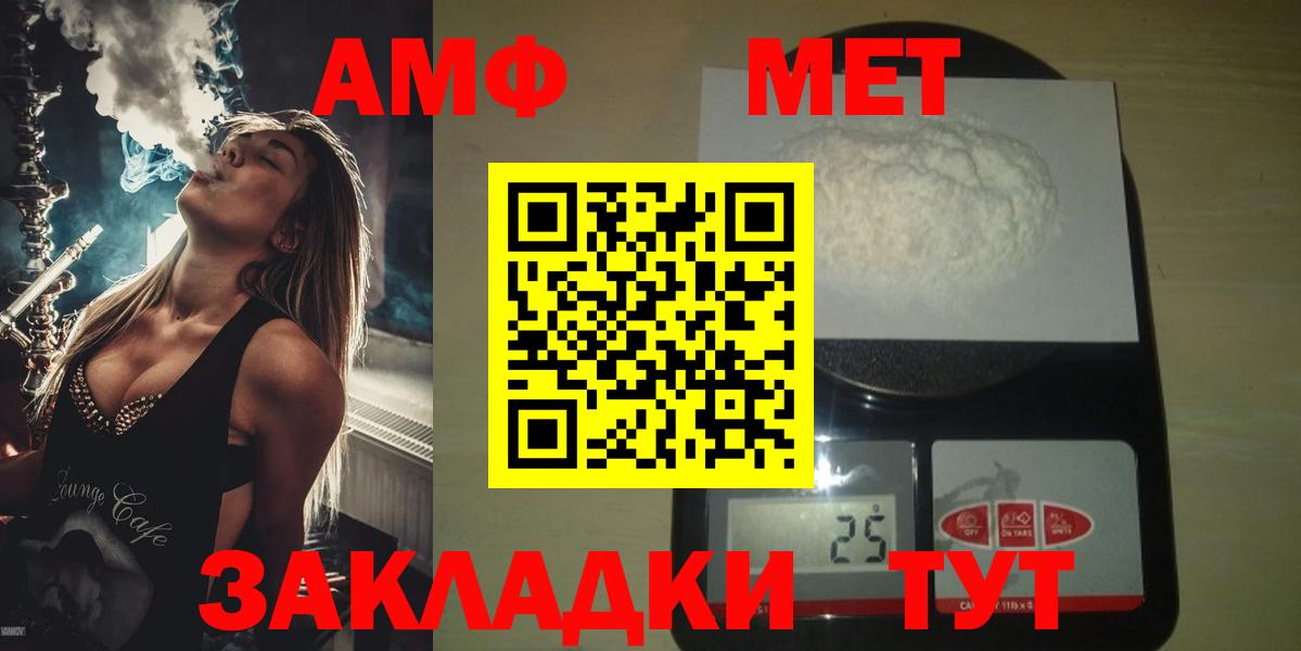 Метамфетамин мет  Вход с VPN  Бугуруслан 