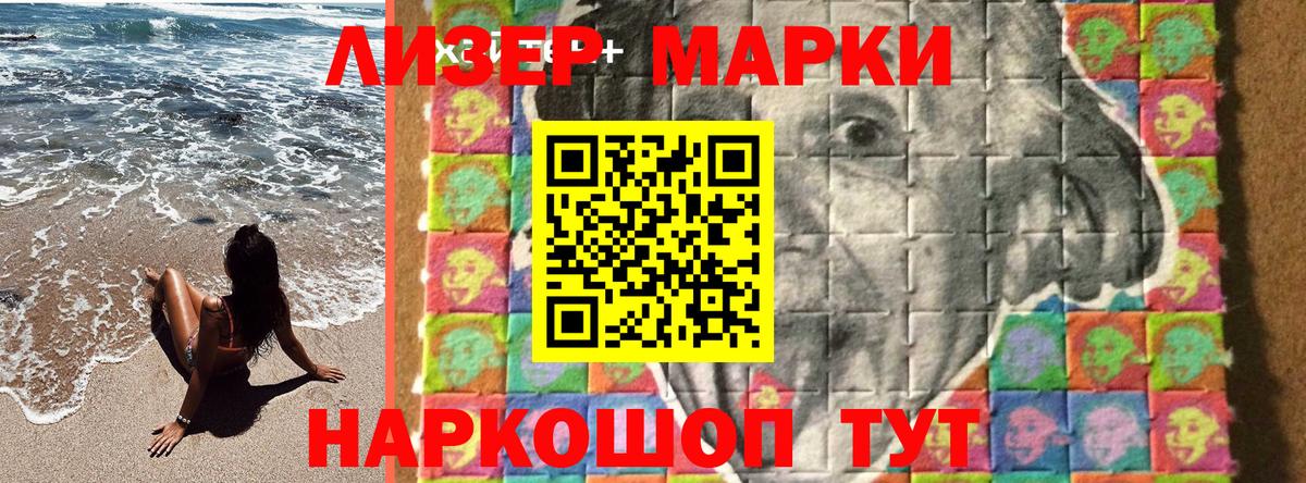 Марки 25I-NBOMe 1,8мг  Марки 25I-NBOMe 1,8мг  Бугуруслан  Вход с VPN 