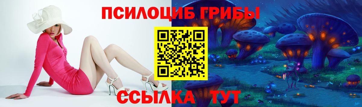 Галлюциногенные грибы MAGIC MUSHROOMS Бугуруслан